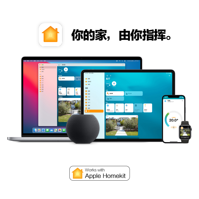 homekit-homekit