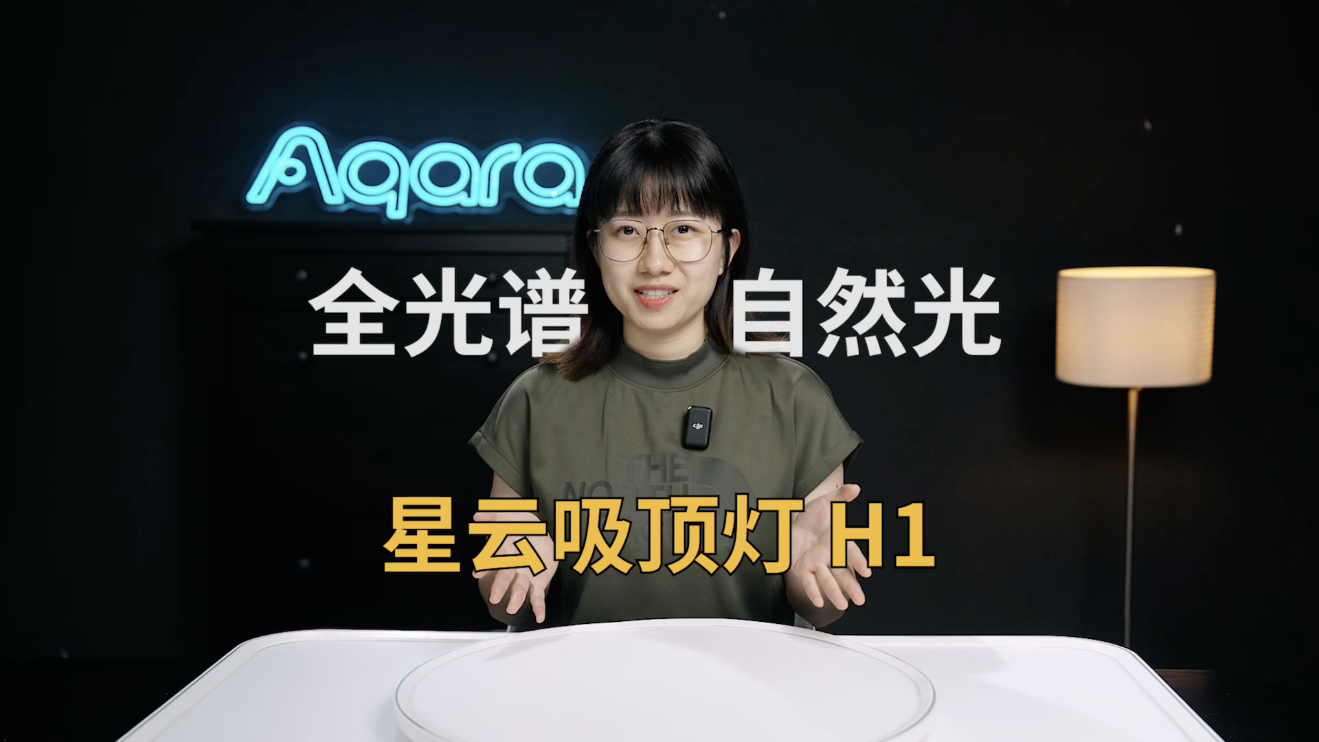 Aqara 星云吸顶灯开箱视频